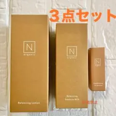 N organic Basic ローション・ミルク・VCエッセンス 3点セットのサムネイル