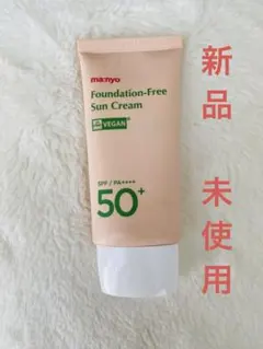 ma:nyo マニョFoundation Free Sun Creamのサムネイル