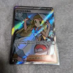 ポケモンカードゲーム　リーリエの決心　sr リーリエの決心【SAR】{091/063} - カードラッシュ[ポケモン]
