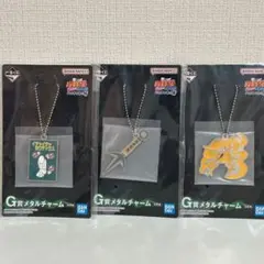 一番くじ NARUTO 疾風伝 心を写す赤き瞳 G賞 メタルチャーム 3種セット