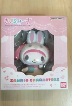 サンリオ マイメロディ きぐるみーず 新品未開封