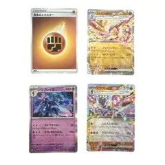 ポケモンカード 4枚セットのサムネイル