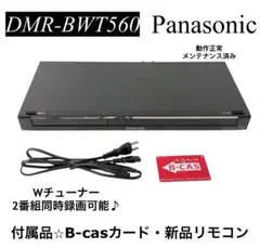 2026年最新】Dmr bwt560の人気アイテム - メルカリ