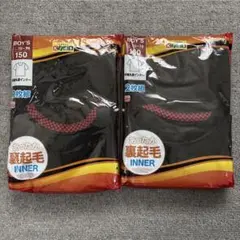 あったか裏起毛インナー★2点