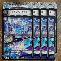 ブラッディタイフーン　ブラッディクロス凶鬼90号ゾレーゴ大当たり！もう一本!!①