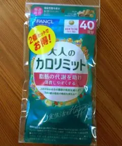 ファンケル大人のカロリミット 40回分 2個セットのサムネイル