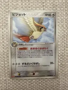 入手困難⭐︎早い者勝ち⭐︎大特価Meiji 明治ポケモンカード　ビジョット プロモ