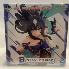 一番くじ プレミアム 13弾 ヴィルシーナフィギュア