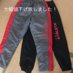 ジャージ パンツ