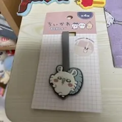 ちいかわおでかけタグ