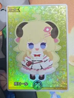 ホロライブ】ホロカ [SY]黄エール 角巻わため - メルカリ