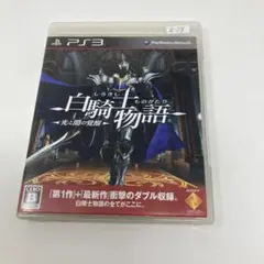 白騎士物語 光と闇の覚醒 PS3