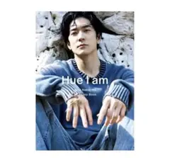 中島裕翔　写真集 Hue I am