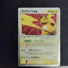ライチュウ LV.X ポケモンカード 026/092 - メルカリ