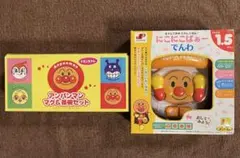 【新品・未開封】アンパンマンマグ＆茶碗＋にこにこばぁーでんわ2点セット