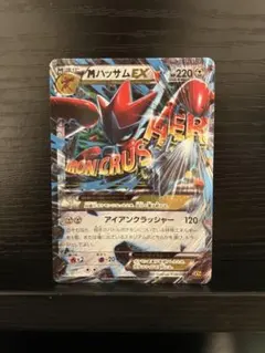 mハッサムex MハッサムEXセット NTTビジネスフォン αZX type S/type M｜名電通株式