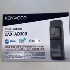 켄우드 알코올 검출기 CAX-AD300 본체