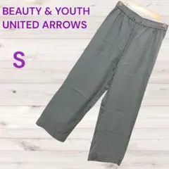 ビューティー&ユース ユナイテッドアローズ ワイドパンツ S
