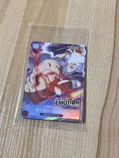 ONE PIECE EMOTION 入場特典 ナガシマ