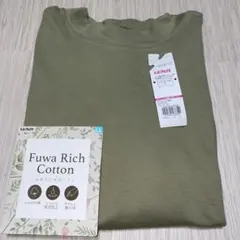 【新品】グンゼ　モックネック長袖　【LLサイズ】カーキー1枚のサムネイル