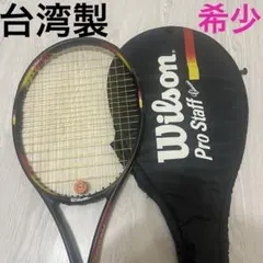 希少 Wilson ProStaff 5.5 テニスラケット - メルカリ
