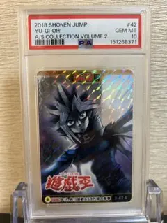 PSA10]ジャンプフェスタ2002 WJカード 遊戯王イラストコレクション