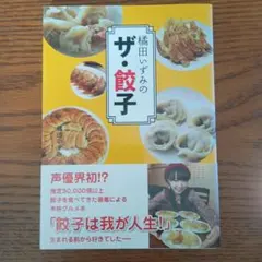 2026年最新】#橘田_いずみの人気アイテム - メルカリ
