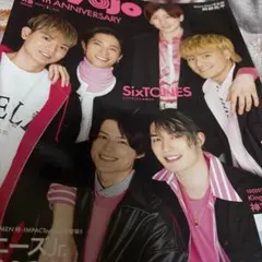 Myojo 2023年 SixTONES特集号