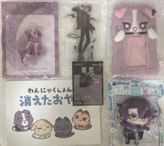 t*s様 渡会雲雀 アクリルスタンド わんにゃくしょん むらさきのこ 絵本 にじ