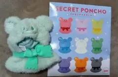 ディズニーストア シークレットポンチョ 緑