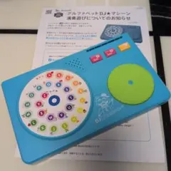 こどもちゃれんじしゃんぷEnglish アルファベット DJ おもちゃ