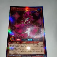 2025年最新】セレブローズ・ウィッチの人気アイテム - メルカリ