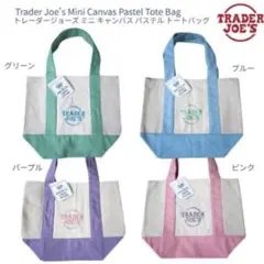 完売！Trader Joe’s トレジョ ミニトートバッグ 4色セット