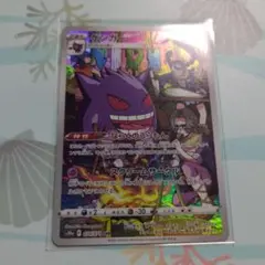 ポケモンカード ゲンガー CHR PSA9 - メルカリ