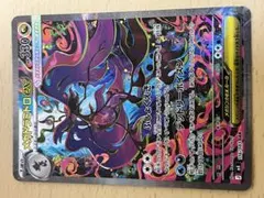 メガドラミドロEX sar