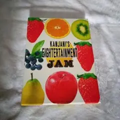 関ジャニ∞/関ジャニ'sエイターテインメント ジャム〈初回限定盤・4枚組〉