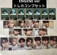 ENHYPEN DESIRE : UNLEASH ENGENE コンプセット