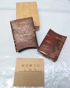 2026年最新】桜皮細工 タバコケースの人気アイテム - メルカリ