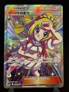 リーリエの全力 SR SM11b ドリームリーグ 068/049のサムネイル