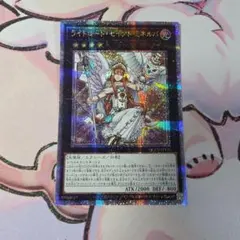 遊戯王 ライトロード・セイント ミネルバ クオシク - メルカリ