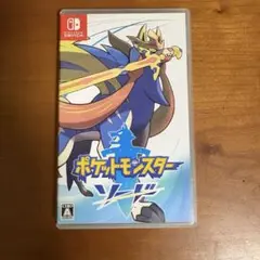 switch ポケットモンスター ソード