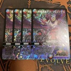 らくらくメルカリ便最安値！邪眼魔凰デスフェニックス　金　シークレット らくらくメルカリ便最安値！邪眼魔凰デスフェニックス 金 シークレット