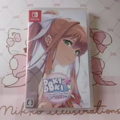 ドキドキ文芸部 プラス Switchソフト パッケージ