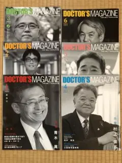 新品ドクターズマガジン ドクターズマガジン【公式】 (@doctorsmaga_mp) / X