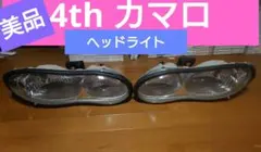 2026年最新】カマロ ヘッドライトの人気アイテム - メルカリ