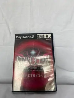 スターオーシャン3 ディレクターズカット◆プレイステーション2◆16