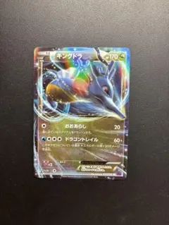 2026年最新】キングドラex sr xyの人気アイテム - メルカリ