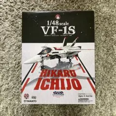 超時空要塞マクロス 1/48 マクロス ＶF-1S YAMATO 一条輝機 Amazon | やまと 1/48 超時空要塞マクロス 愛・おぼえていますか