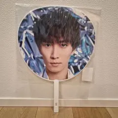 渡辺翔太 公式うちわ まとめ買いでお値引します