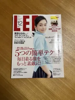LEE 2014年12月号 雑誌のサムネイル